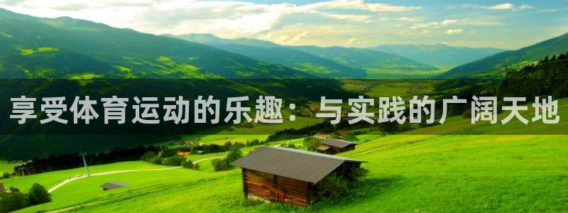 欧亿体育官方平台体育