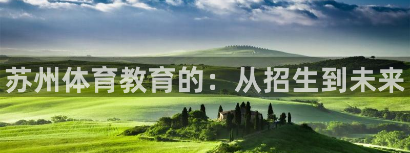oety欧亿体育官网下载平台