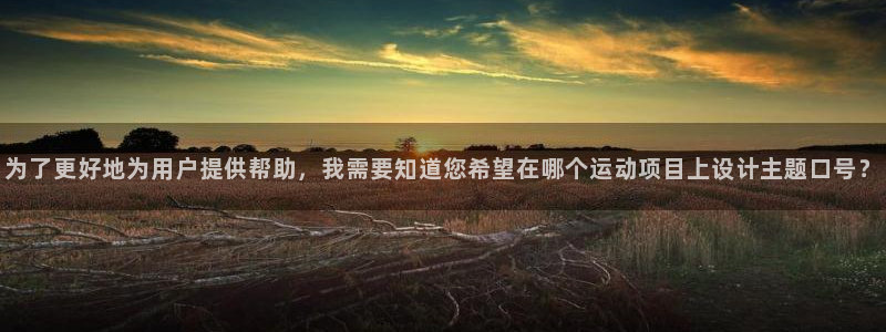 欧亿2娱乐登录：为了更好地为用户提供